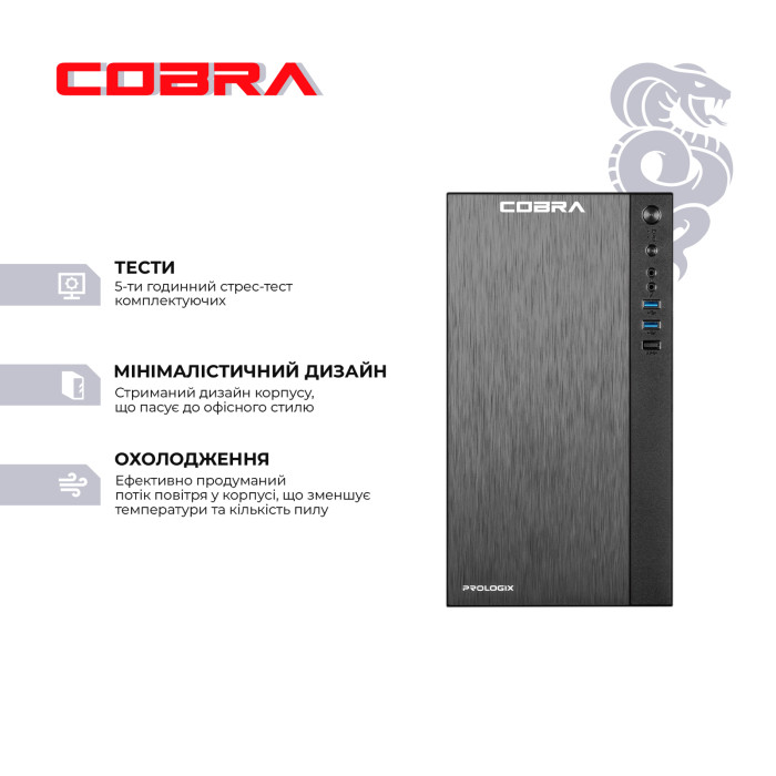 Персональний комп'ютер COBRA Advanced в Одесі та Україні | PoleMobile