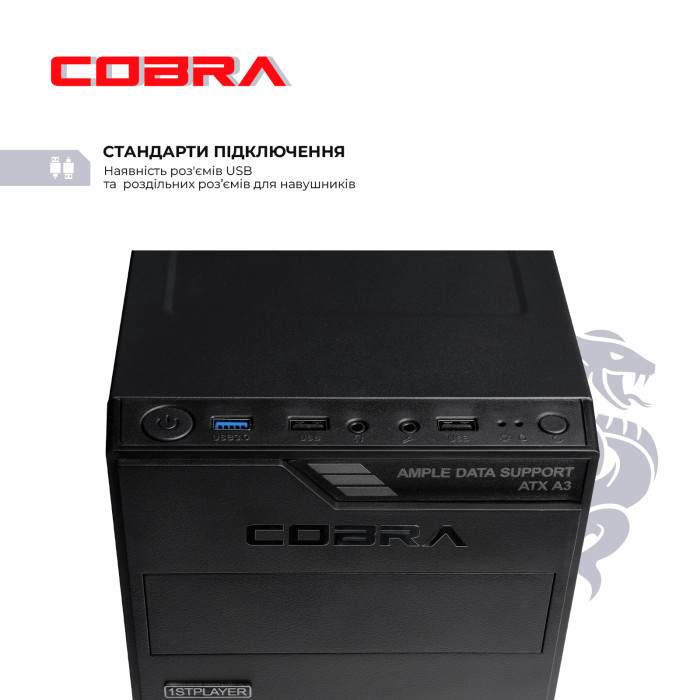 Персональний комп'ютер COBRA Optimal з Windows 11 Home в Одесі та Україні | PoleMobile