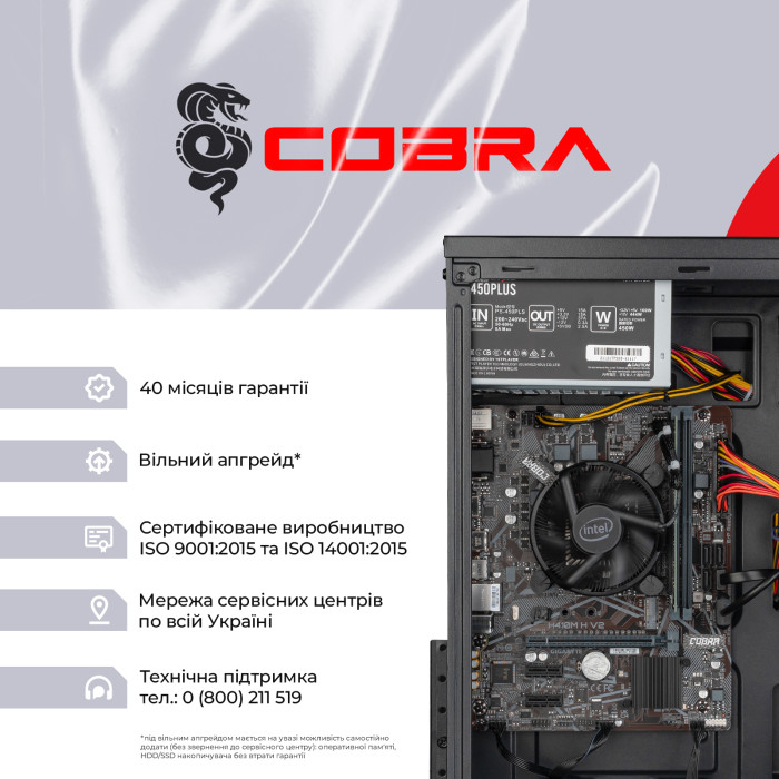 Персональний комп'ютер COBRA Optimal з Windows 11 Home в Одесі та Україні | PoleMobile
